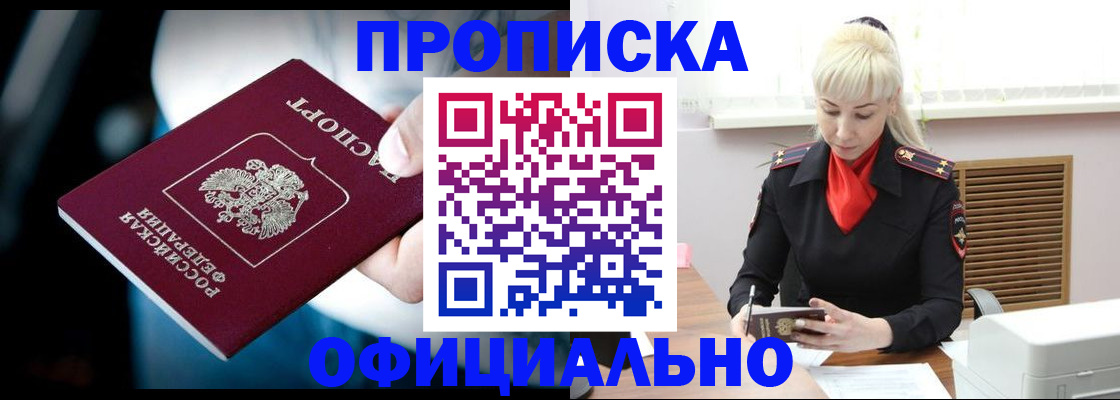пропишу в квартире в Большом Камне
