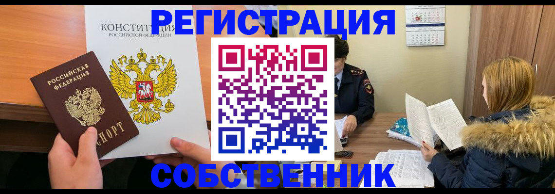 прописка для военкомата в Большом Камне