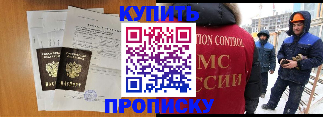 прописка для школы в Большом Камне